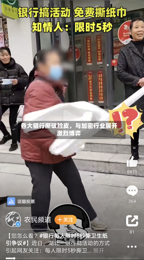 各大银行撕破脸皮，与加密行业展开激烈博弈-第2张图片