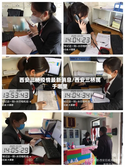 西安三桥疫情最新消息/西安三桥属于哪里