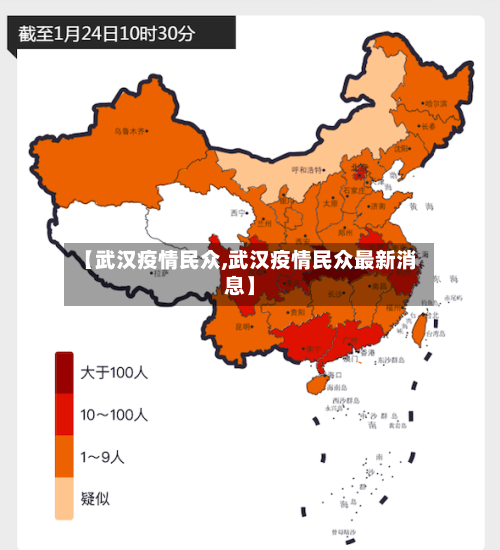 【武汉疫情民众,武汉疫情民众最新消息】