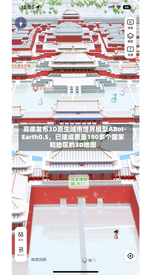 高德发布3D原生城市世界模型ABot-Earth0.5	，已建成覆盖190多个国家和地区的3D地图-第3张图片